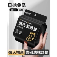 Disposable Socks Men's Japanese Throwing Socks Travel Deodorant Disposable Men's Lazy People Disposa