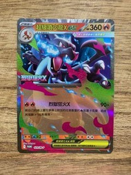 PTCG PROMO 029/M-P 超級噴火龍X ex