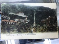 1908 香港早期 山頂纜車風景圖 實寄 明信片