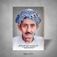 Photo + Frame of Ulama KH Ahmad Sufyan Miftahul Arifin Ulama Poster/ 20x29 Poster