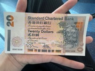 回歸前渣打銀行20元