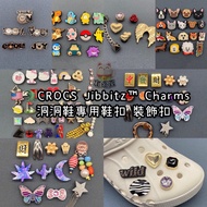 🇺🇸🐊CROCS Jibbitz™ Charms 洞洞鞋專用鞋扣 窿窿鞋裝飾扣 美國代購