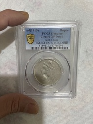 PCGS 評級 四川銀幣