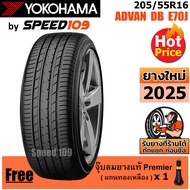 YOKOHAMA ยางรถยนต์ ขอบ 16 ขนาด 205/55R16 รุ่น ADVAN dB E70J - 1 เส้น (ปี 2025)