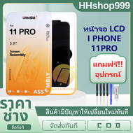 หน้าจอ LCD IMISU ไอโฟน11PRO อะไหล่หน้าจอ ไอโฟน11PRO แถมไขควง+กาวติดหน้าจอ