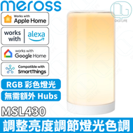 Meross Wi-Fi 智能 RGB 彩色枱燈｜MSL430 UK