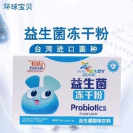 Global Baby Probiotics Freeze-Dried Power36gChildren Pregnant Women Adult Care Intestinal Conditioning Prebiotics