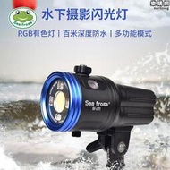 海蛙seafs潛水手電筒手電筒強光補光燈深海水下18650照明燈閃光燈