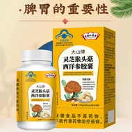 Kyoto renentang Ganoderma lucidum Hericium erinaceus kapsul ginseng barat kapsul perlindungan hati c