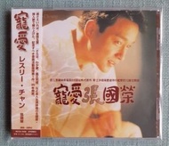 張國榮 寵愛 日本版 CD ***影印側紙** 天龍 Denon #2MM1 made in Japan