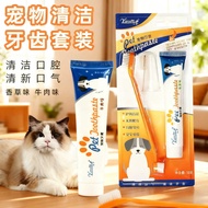 Pet Toothpaste Set Cleaning Beauty Supplies Dog Toothpaste Set Beef Flavor Pet Toothpaste