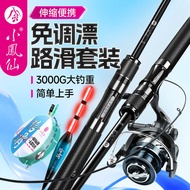 Xiaofengxian Road Sliding Fishing Rod Set Telescopic Lure Rod Portable Road Sliding Rod Short Sectio
