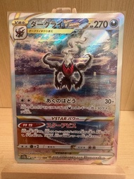 Pokemon PTCG 日版 s12a 228/172 SAR