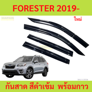 กันสาด SUBARU FORESTER 2019- up  ซูบารุ ฟอเรสเตอร์   กันสาดประตู คิ้วกันสาดประตู คิ้วกันสาด