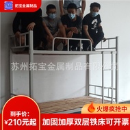 Bed, Upper Lower Bunk Bed, Upper Lower Bed, Iron Bed, Student Bed, Factory Staff Bed, Bunk Bed