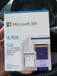 正版盒裝 M365 O365 Family家用版(香港版) 6用戶連6TB OneDrive MICROSOFT 365