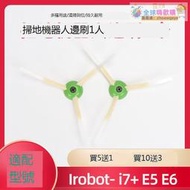 【新品快報】搶先買適配於irobot Roomba掃地機配件邊刷 i7+ E5 E6 側刷毛刷 1個裝 -全球購