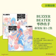 BUZZER BEATER Zero Second Hand New Edition All Two Volumes/Takehiko Inoue Top Publishing Li Lizhu Bo