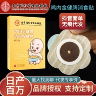 [Store Recommended] Chicken Inner Golden Spleen Diet Diet Diet Diet Diet Diet Diet Diet Diet Diet Di