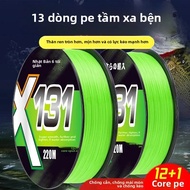 12 Lớp Dây Câu PE Siêu Mịn Mạnh Mẽ Kéo Lực Đường Dây Chính Bền Nguyên Khối 131 Gói Core