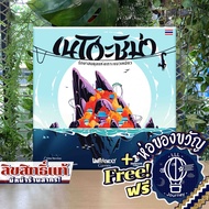 [พร้อมส่ง] NEKOJIMA เนโกะชิม่า TH ภาษาไทย | ENG ห่อของขวัญฟรี [บอร์ดเกม Boardgame]