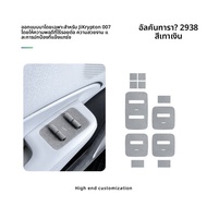 FANXI | สติกเกอร์ตกแต่งปุ่มประตูรถสำหรับ ZEEKR 007