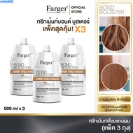 [Pack of 3 Bags] Farger Bond Booster, Hair Booster, Treatment to Bond the Hair Shaft, Restore Damage