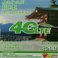 日本 上網卡 7日 4G 1.5GB +128kbps 無限數據卡 SIM CARD