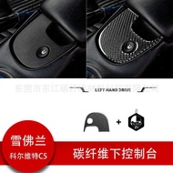 Suitable for Corvette Corvette C5 98-04 Carbon Fiber Lower Console Car Modification Accessories