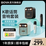 Boya Boya K18 Microphone Audio Integrated Microphone Kids Singing For Home Wireless Universal KTV Integrated Speaker