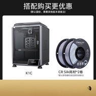 Chuangxiang เครื่องพิมพ์3D ตั้งโต๊ะในบ้าน K1C อัตโนมัติเต็มรูปแบบการพิมพ์ความเร็วสูงแม่นยำ FDM เครื่