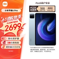 小米平板6Pro xiaomiPad 11英寸 骁龙8+强芯 144Hz高刷2.8K超清 12+256GB 移动办公娱乐平板电脑远山蓝