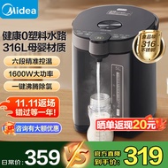 美的（Midea） 电热水瓶 5L升大容量保温除氯电水瓶 家用烧水壶保温一体全自动恒温电热水壶 非即热式开水壶 【316L母婴内胆】50C505B-Pro 5L