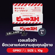 Sure แท้ชัวร์ 100% GPro Gel Size L - ยืดเวลาแห่งความสุขคุณผู้ชาย