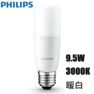 飛利浦 - Philips Eyecomfort 飛利浦 舒視光技術 護眼LED燈泡 燈膽 E27 螺頭 9.5W 3000K 暖白光