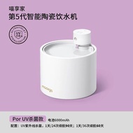 貓享家 第5代智能陶瓷飲水機 UV殺菌 6000mAh