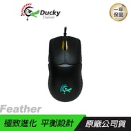 Ducky Feather 65g 輕量 光學 對稱 電競滑鼠 / 主商品/ 贈矽膠滑鼠墊