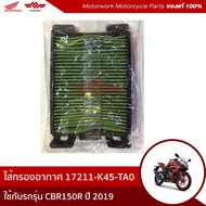 Honda Air Filter CBR150R 2019 Product Code 17211-K45-TA0