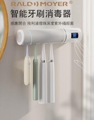 蘭德麥爾 - UVC+UVA燈珠智能牙刷消毒器