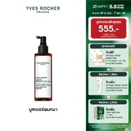 อีฟ โรเช Yves Rocher Anti-Hair Loss Hair Densifying Booster 195 ml บูสเตอร์ผมหนา 195 มล.