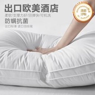 五星級酒店羽絲絨枕芯抗菌防蟎 單人全棉立體高彈護頸枕頭可機洗
