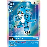 EX1-013 Veemon DIGIMON DTCG CARD