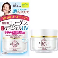 KOSÉ - Grace One 特濃膠原蛋白維他命C亮白防曬凝露啫喱 100g SPF50+PA++++ -86967 (平行進口)