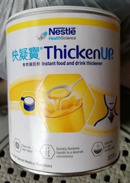 雀巢快凝寶凝固粉 Nestle HealthScience ThickenUp
