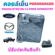 คอยล์เย็น FORD Ranger ปี 2006-11 FORD EVEREST 07 Mazda BT50 06-11 คอยเย็น Ford ตู้แอร์ ฟอร์ด เรนเจอร