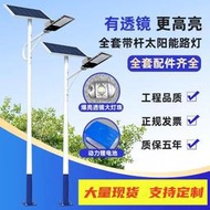 戶外路燈市政工程太陽能燈新農村高杆燈led道路照明燈