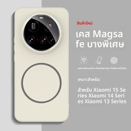เคสโทรศัพท์มือถือ Xiaomi Ultra Slim Frosted Ultra Protection Cover for Xiaomi 15 Ultra 17 pro Max 14