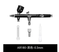 噴筆上色繪畫汽車噴漆筆、美工模型與美術噴繪筆，噴嘴口徑0.3mm
