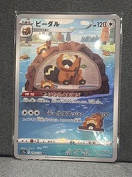 Bibarel 200/172 AR 天地萬物VSTAR card