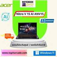 ANV15-42-R1D1 AMD Ryzen™ 5 7640HS (4.3GHz up to 5.0GHz, 6C/12T, 16MB Cache) RAM 16GB DDR5/SSD 1TB NV